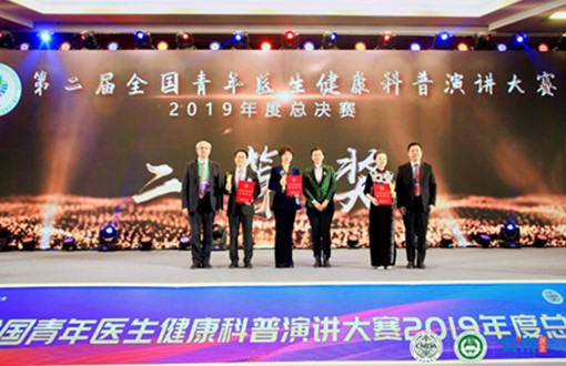 2019年度总决赛一二三等奖颁奖合影 2019年度总决赛一二三等奖颁奖合影