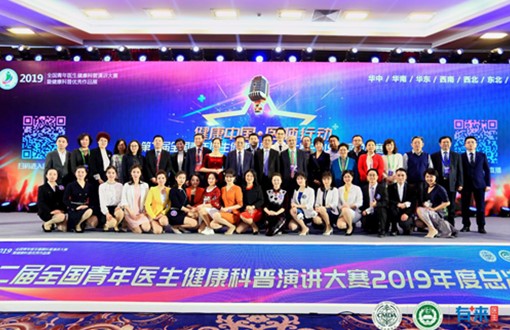 2019年度总决赛合影 2019年度总决赛合影